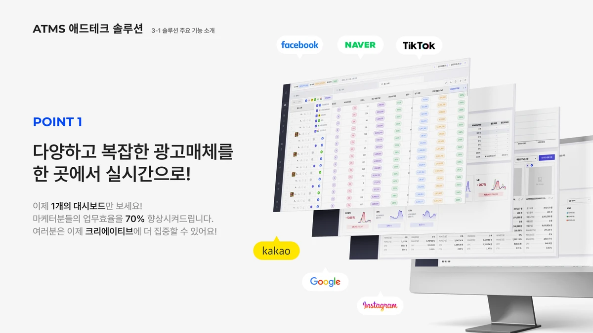 ATMS 스크린샷 4