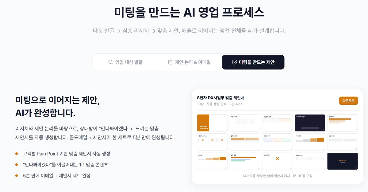 Bread AI 스크린샷 4