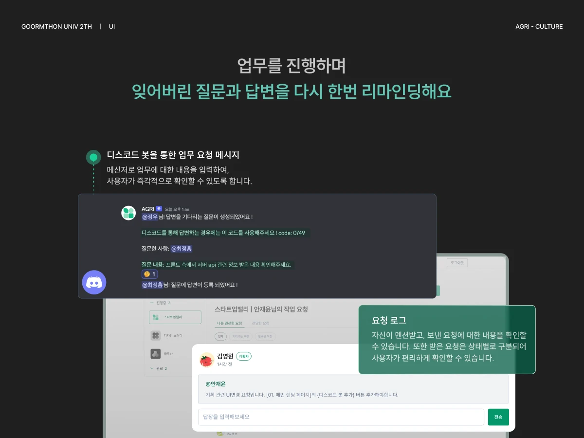 스타트업밸리 구름톤 유니브 2th 스크린샷 4