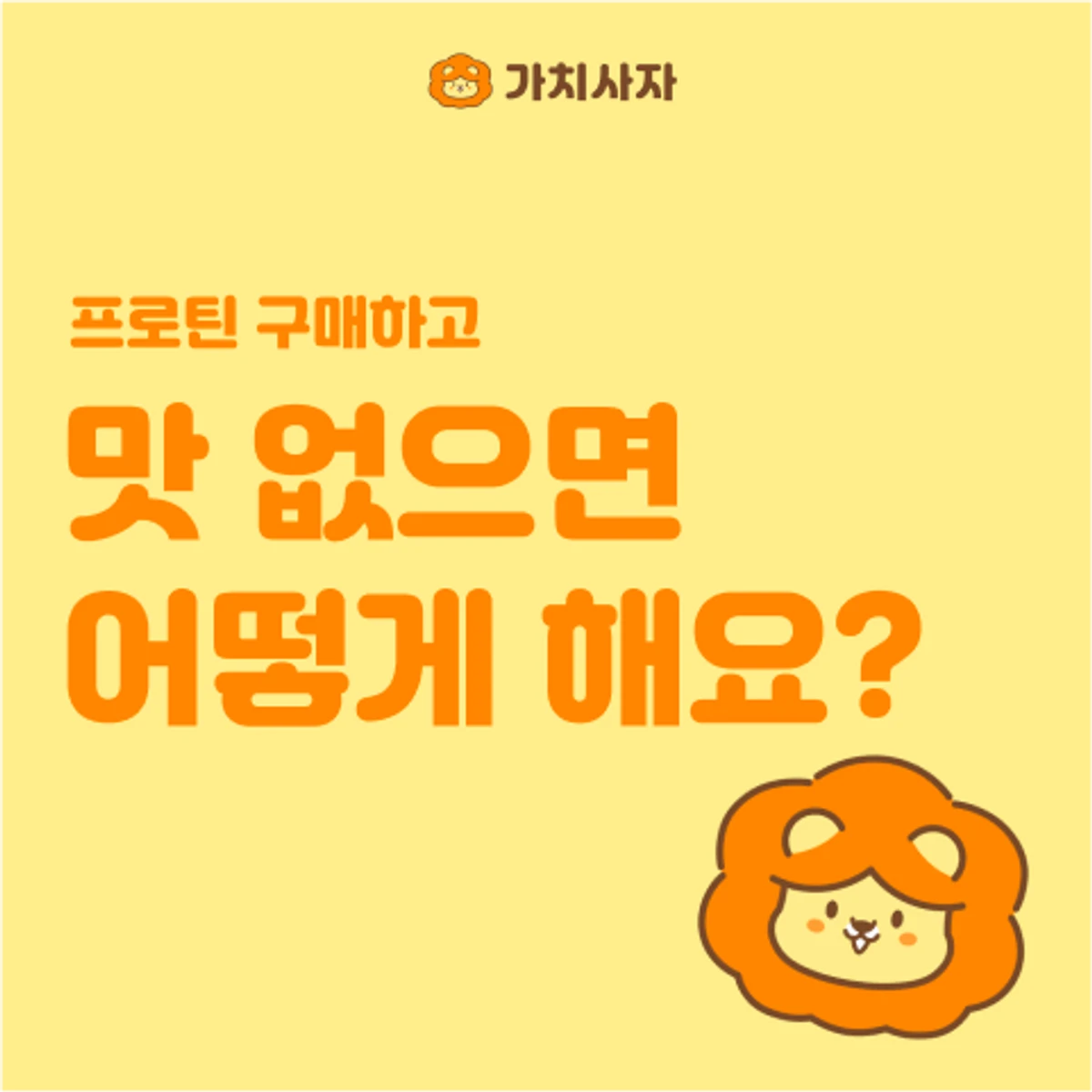 가치사자 스크린샷 2