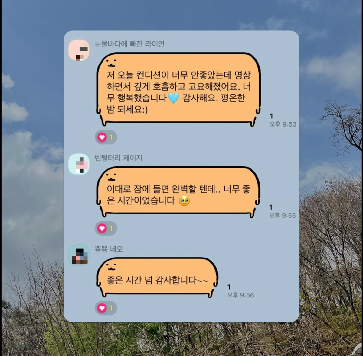 고유한명상 스크린샷 4
