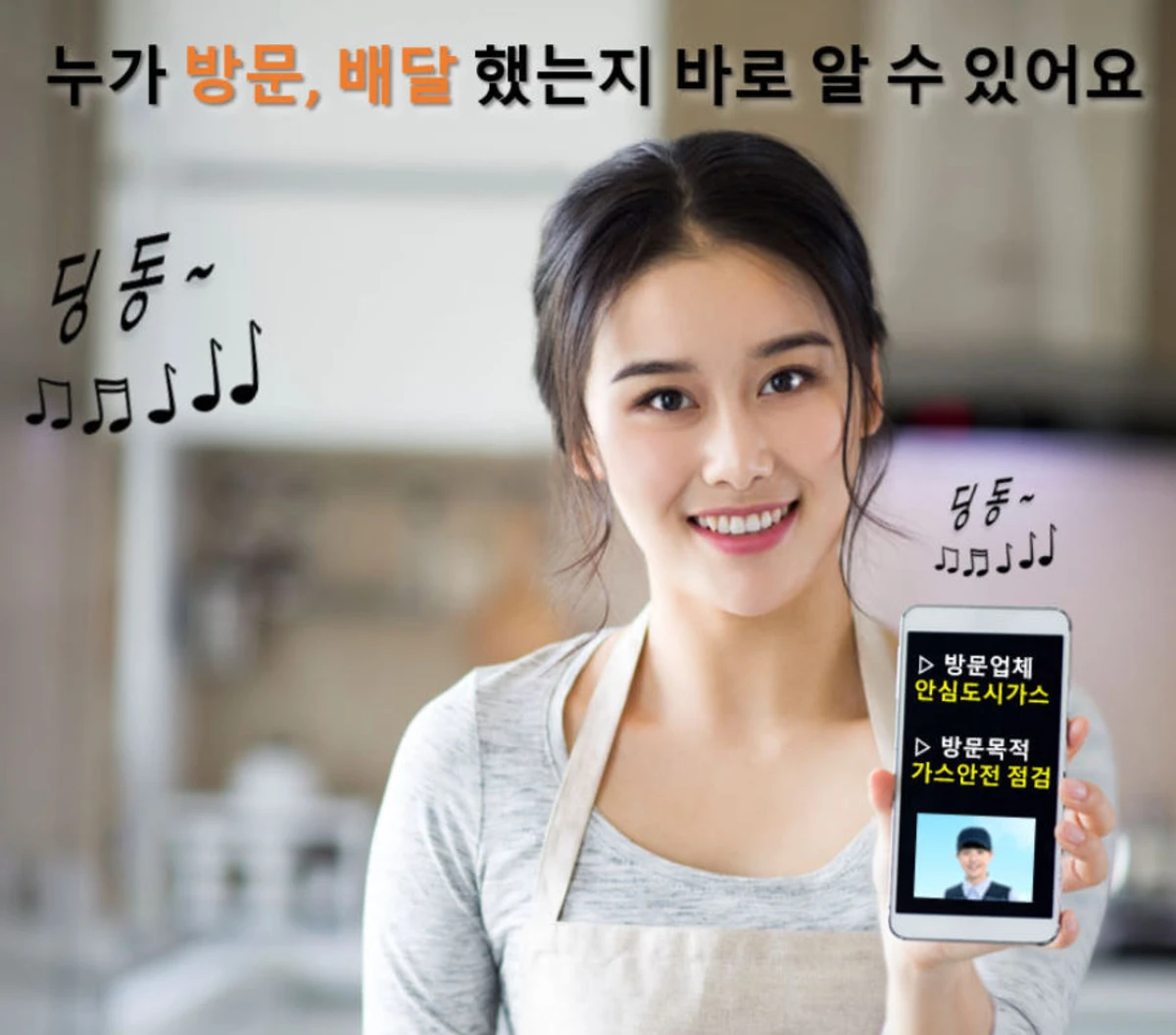안심방문서비스 스크린샷 1