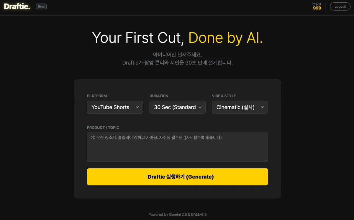 드래프티 Draftie 스크린샷 2