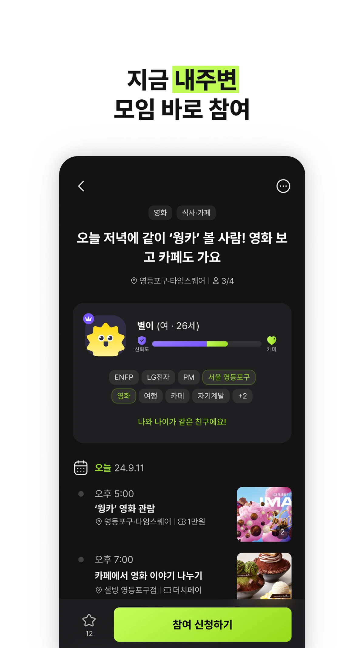 하루친구 스크린샷 3