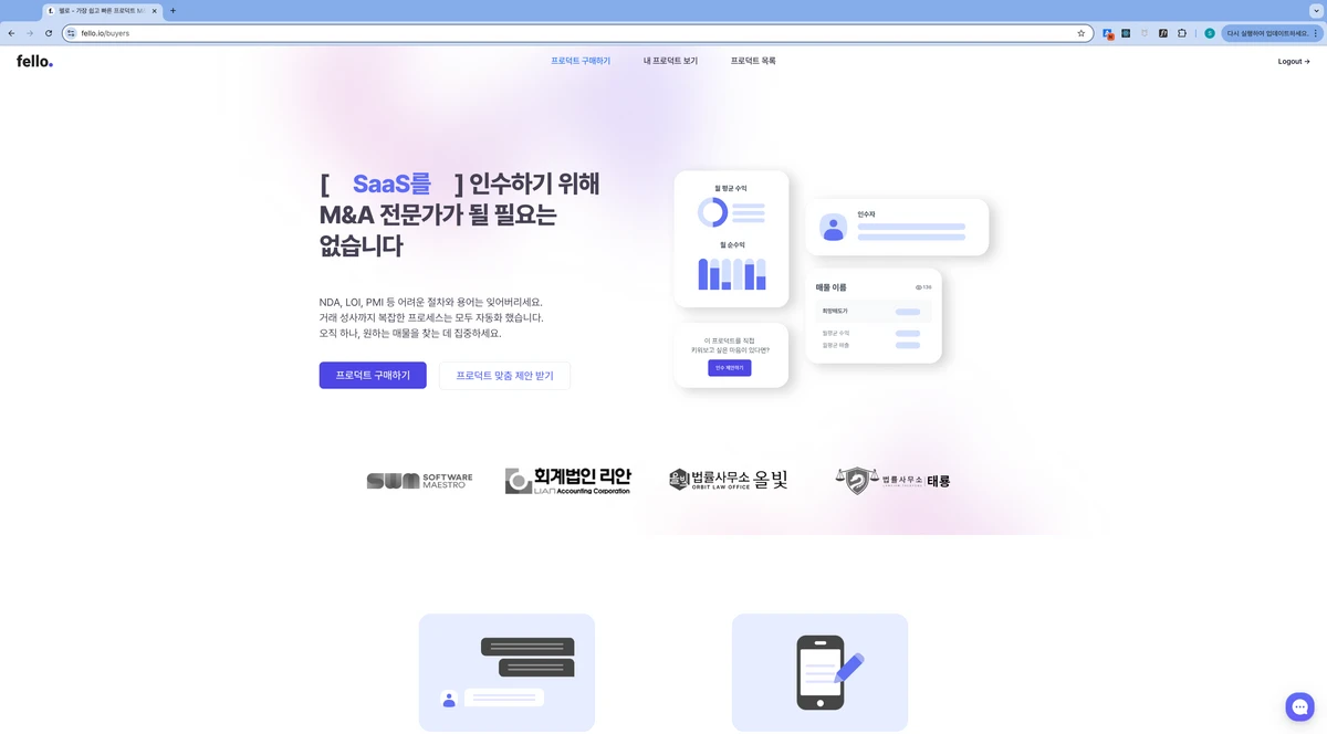fello 스크린샷 5