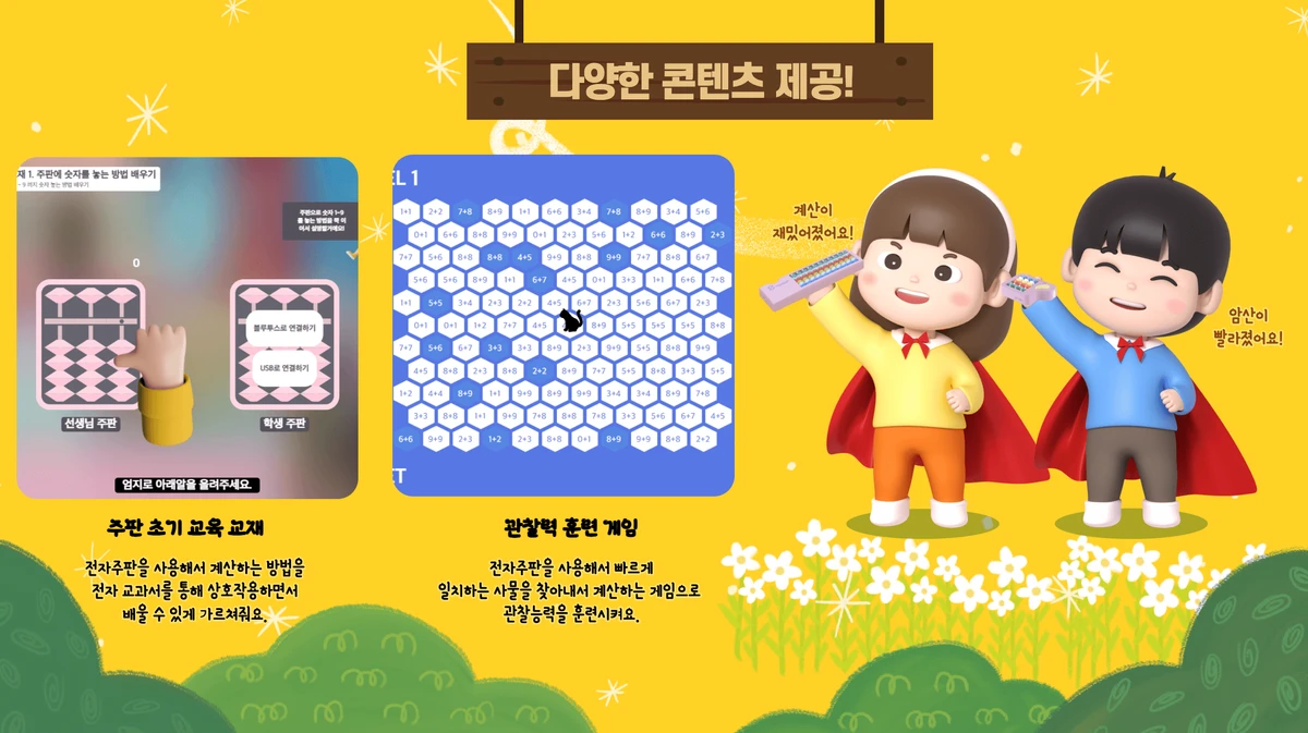 전자주판 스크린샷 5
