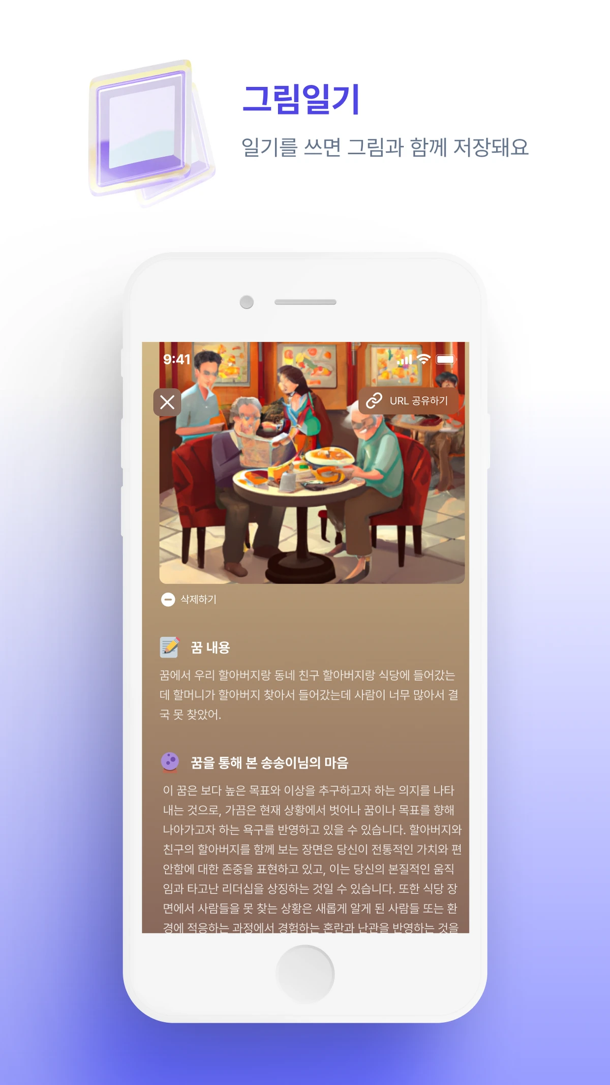 Looi 스크린샷 4