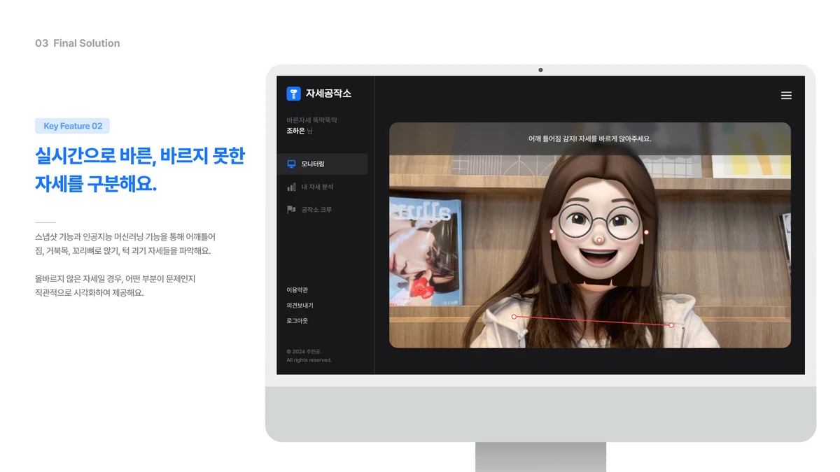 자세공작소 스크린샷 3