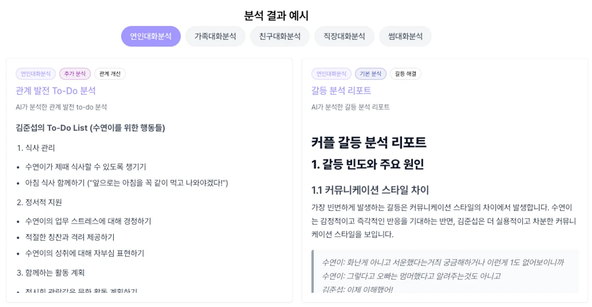 Chatbump AI 스크린샷 2