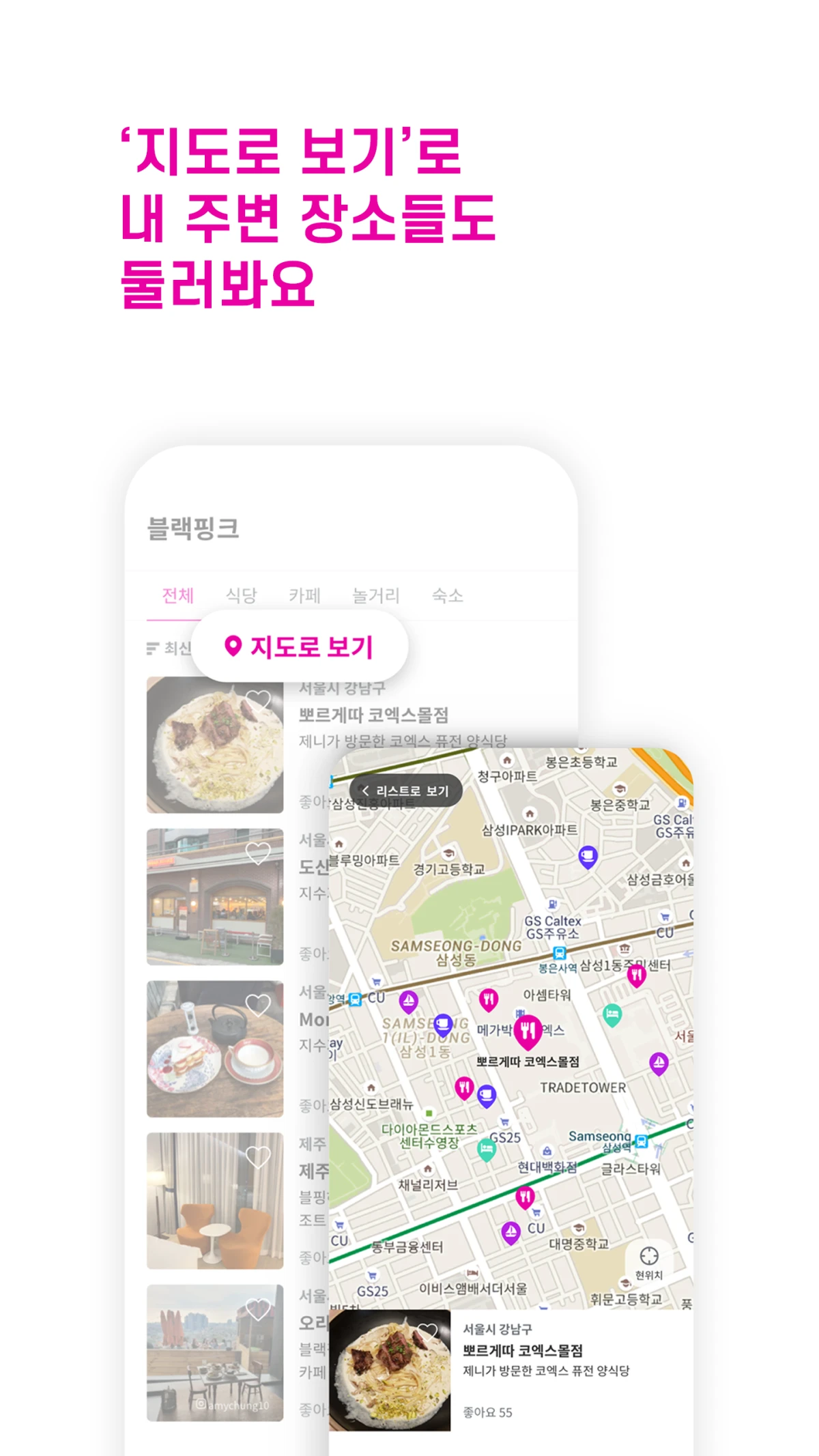 스타트립 스크린샷 3