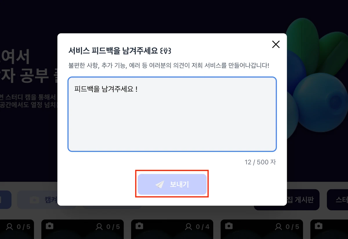 blueberry 스크린샷 2