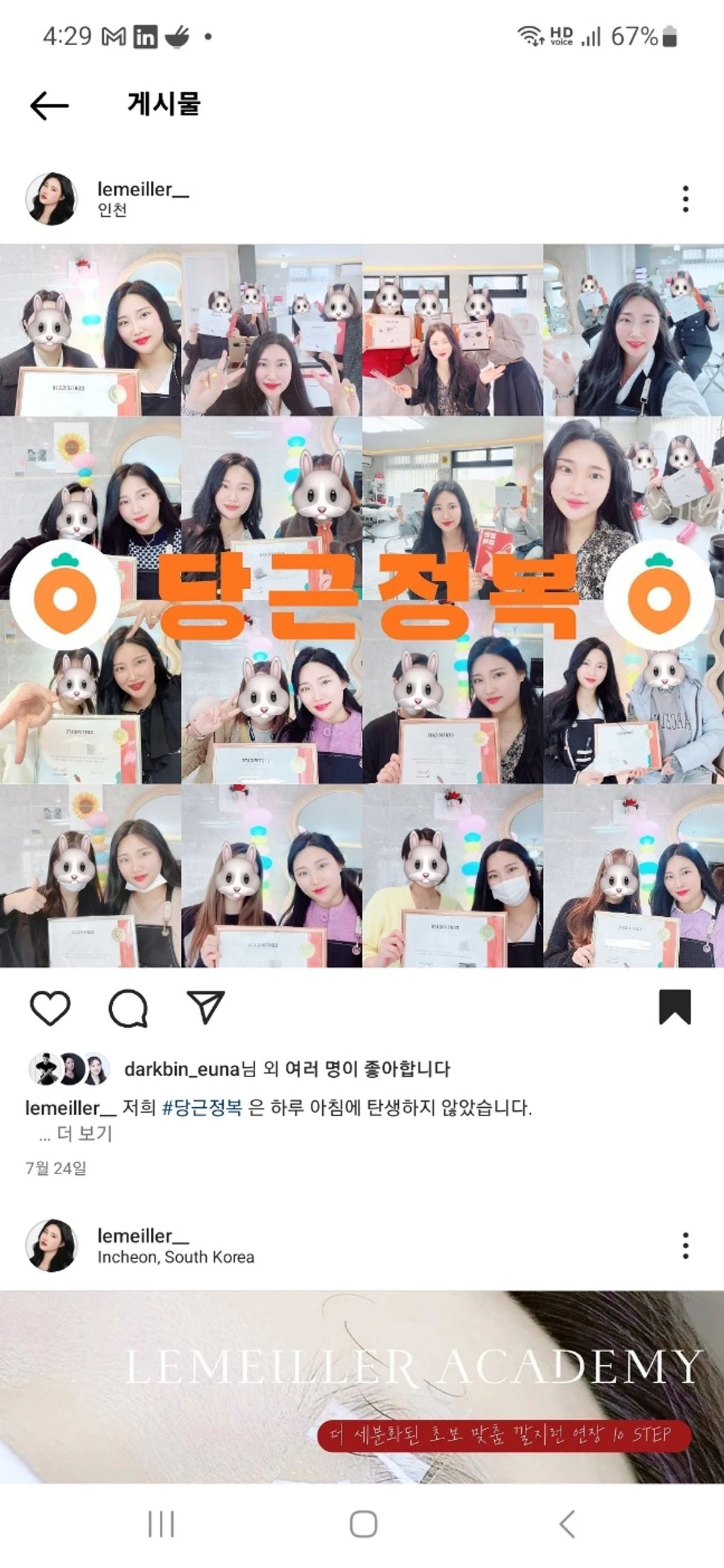 모코치.진행중 스크린샷 3