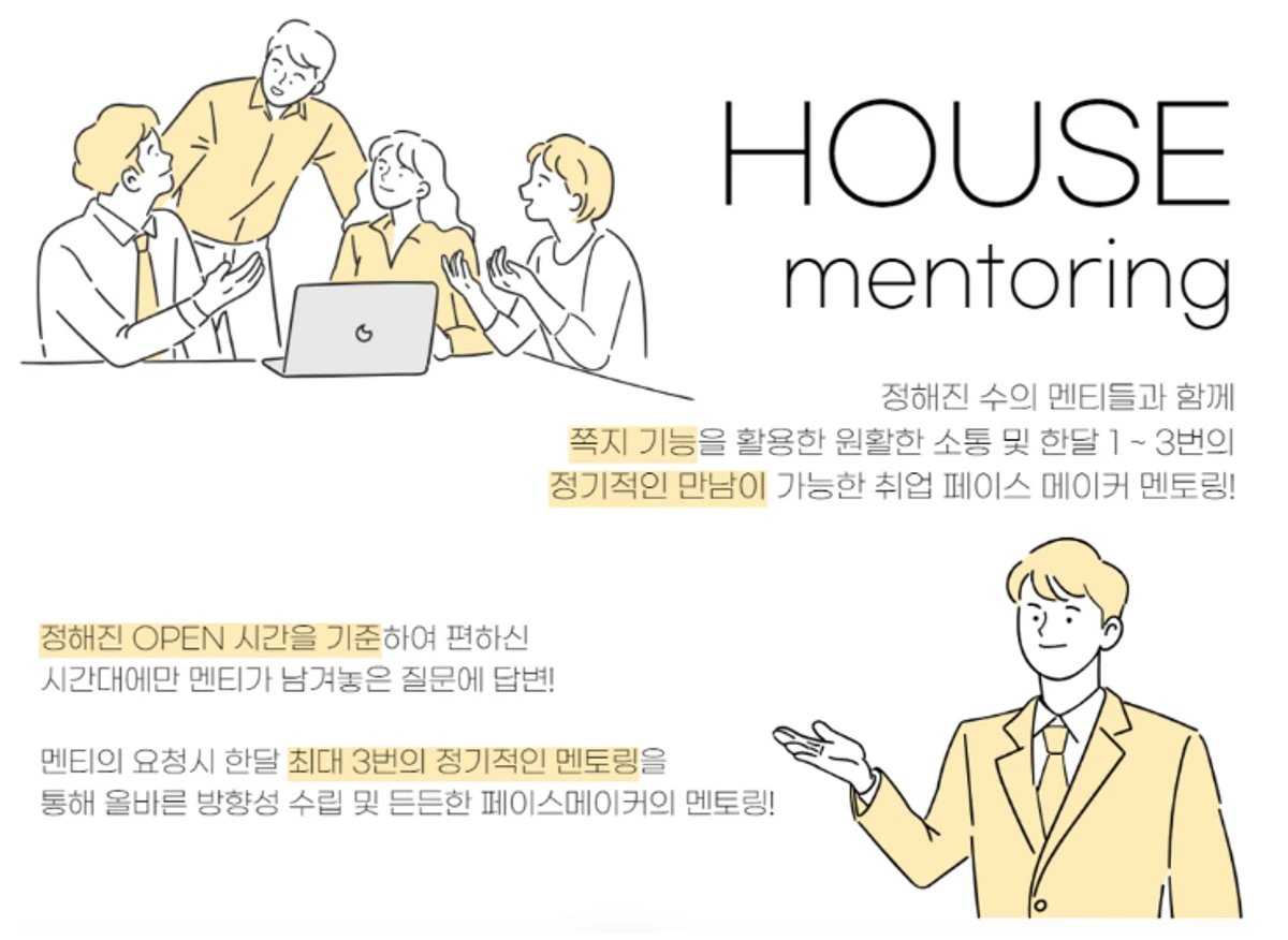 꿈선생 스크린샷 3