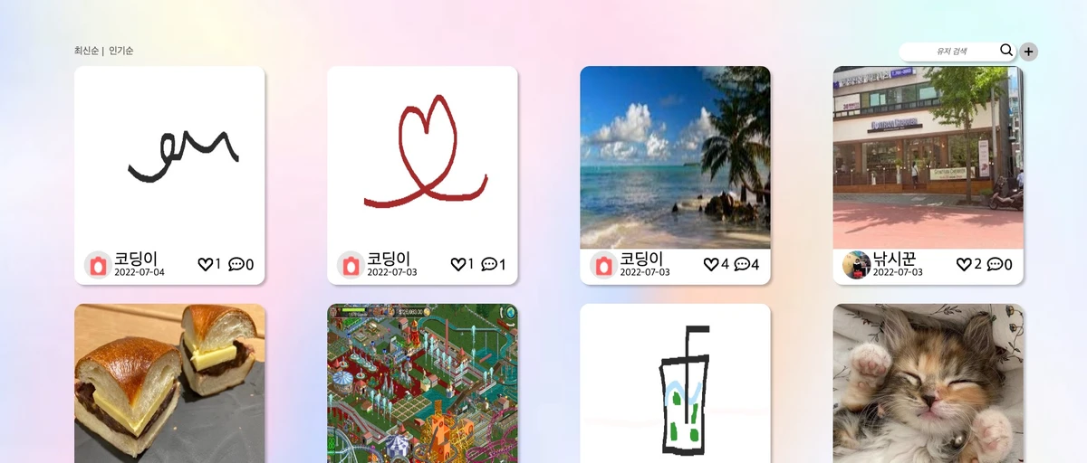 픽쉐어 스크린샷 1