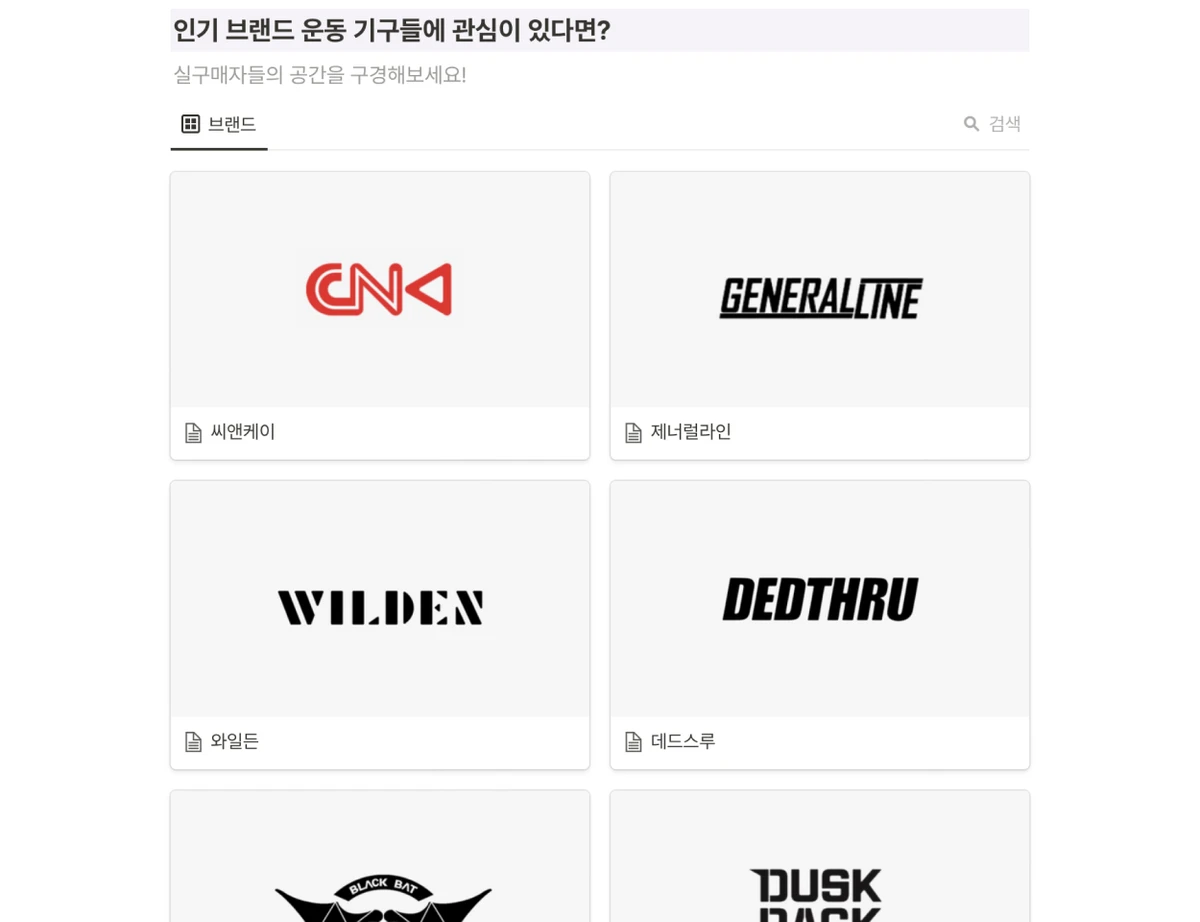 짐북 l Gym Book 스크린샷 3