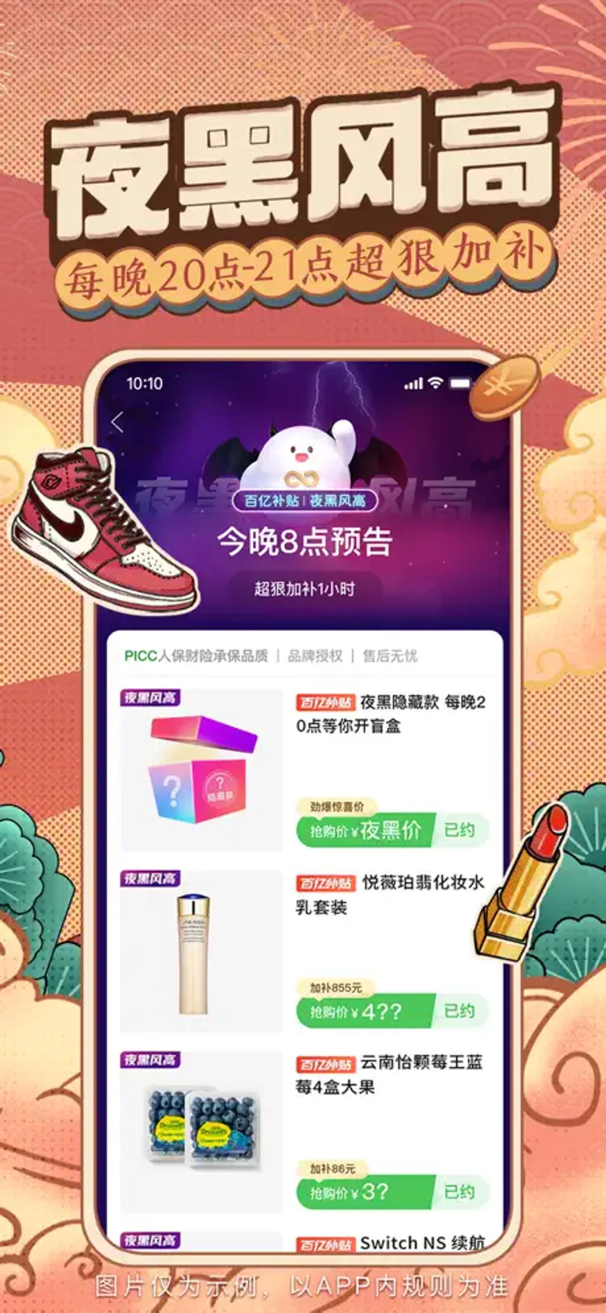 핀둬둬 拼多多 스크린샷 3