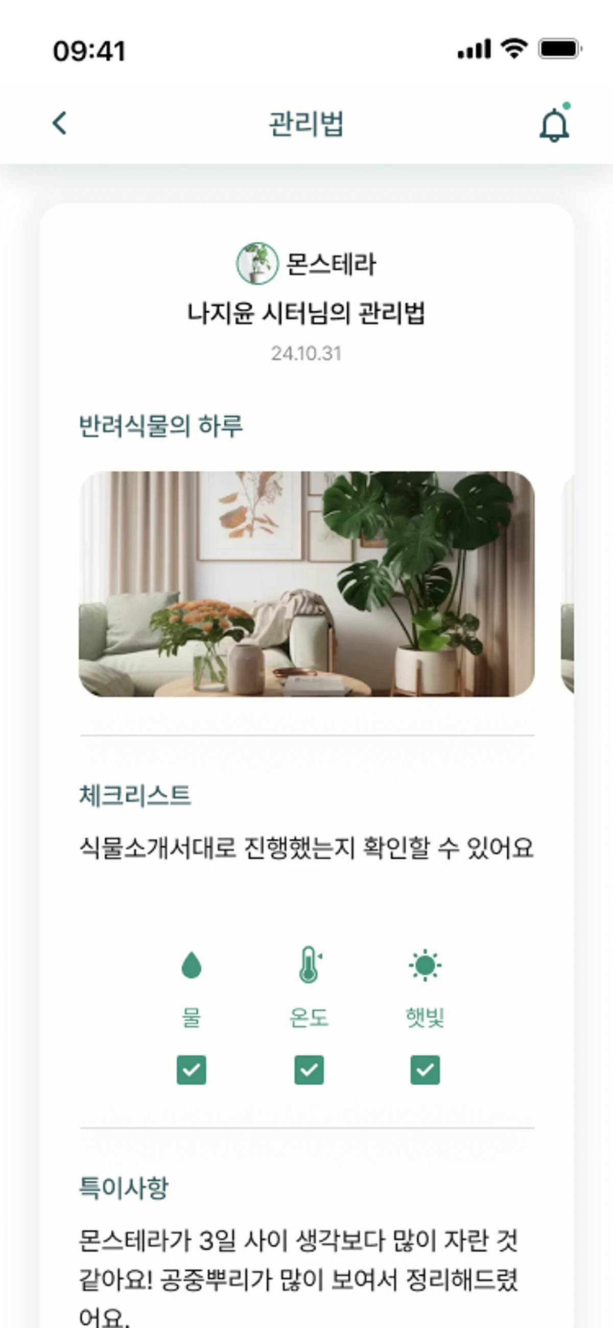 PEAM 스크린샷 5