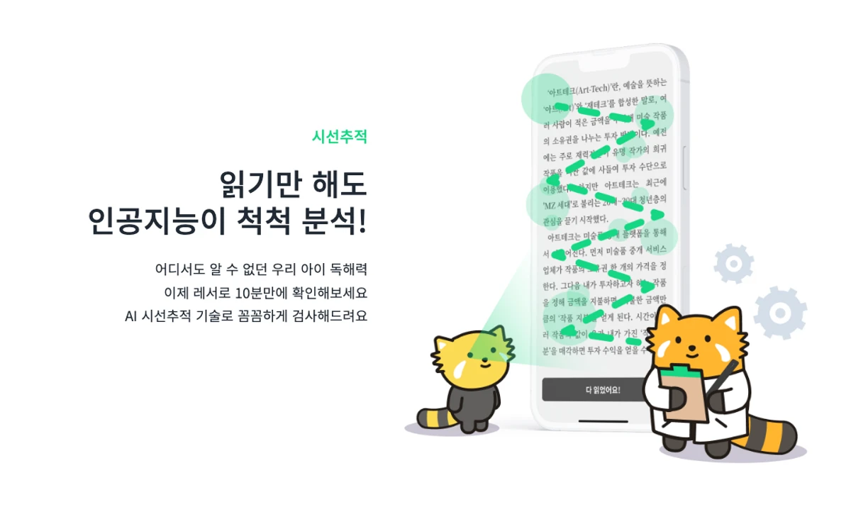 레서 스크린샷 1