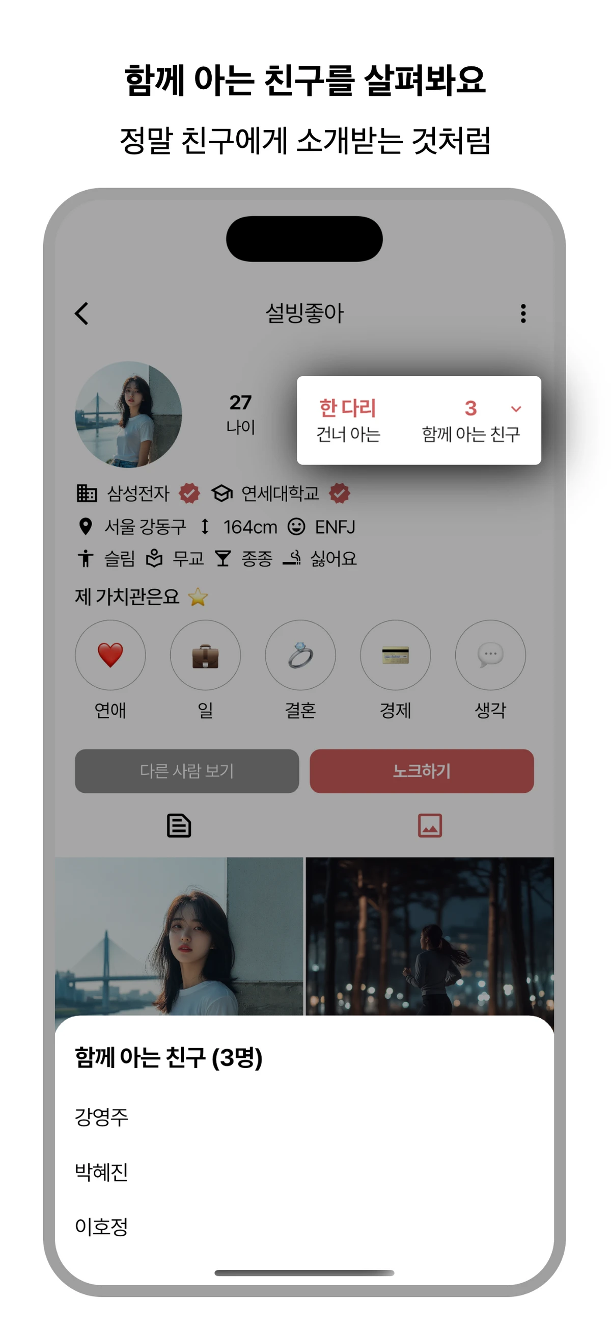 건너다 스크린샷 1