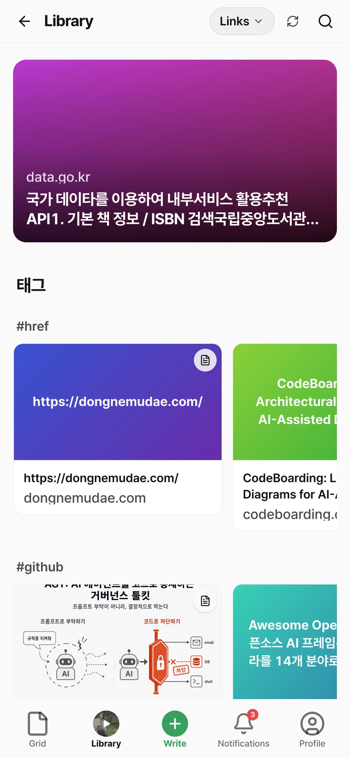 nlook 스크린샷 5