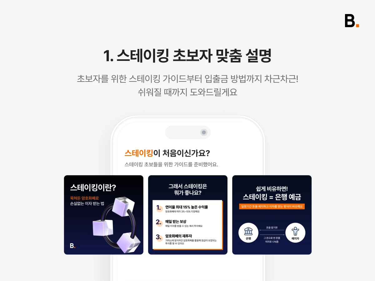 베이크 스크린샷 3