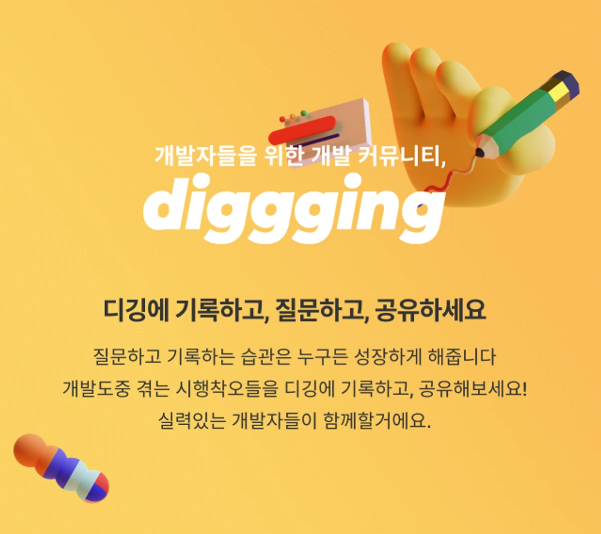 diggging 스크린샷 1