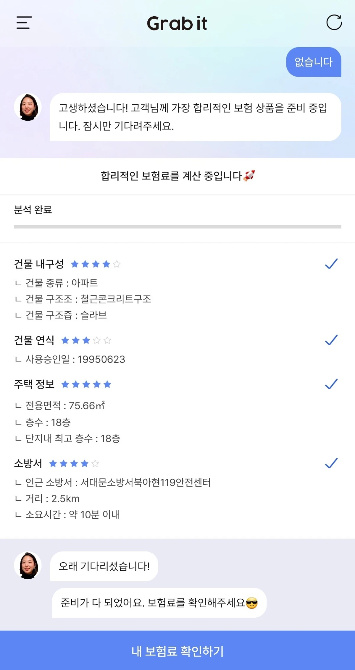 그랩잇 스크린샷 2