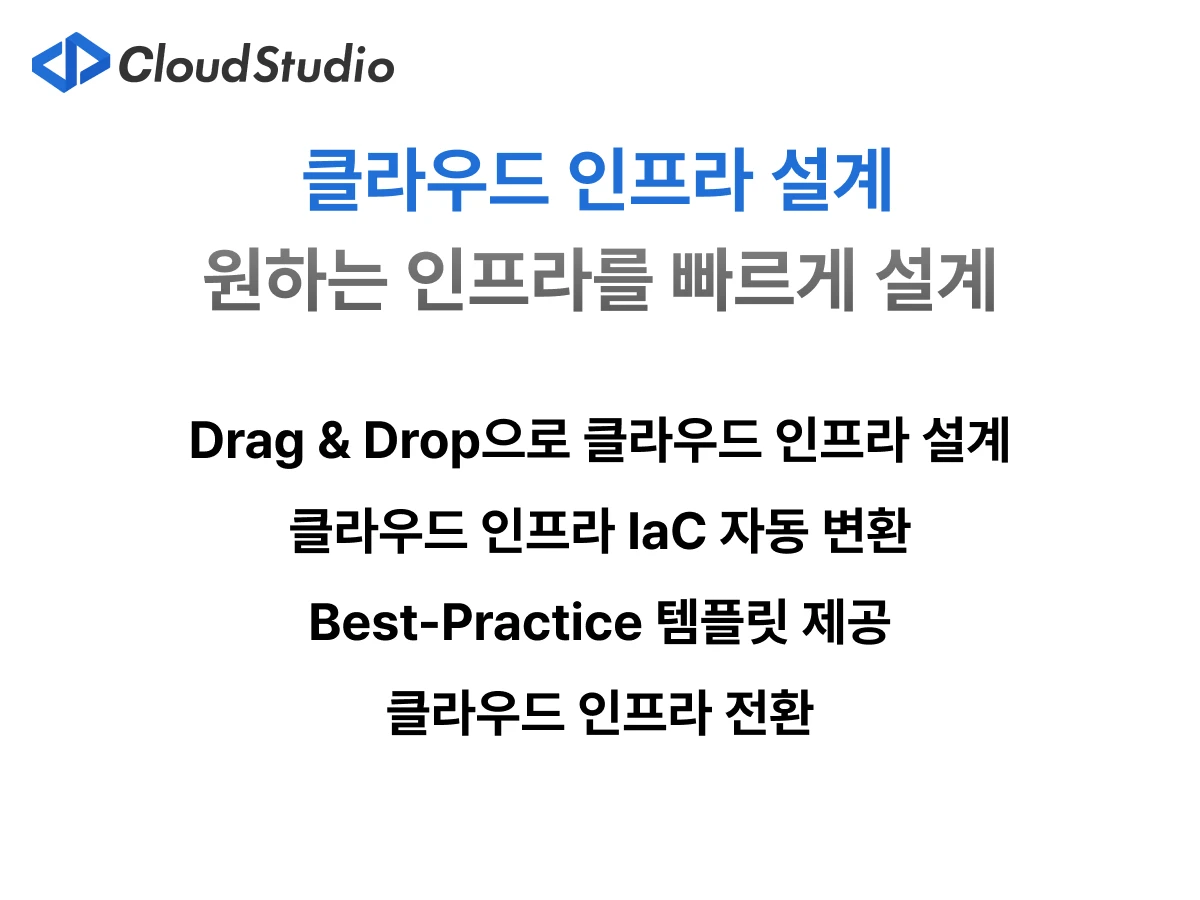 CloudStudio 스크린샷 2