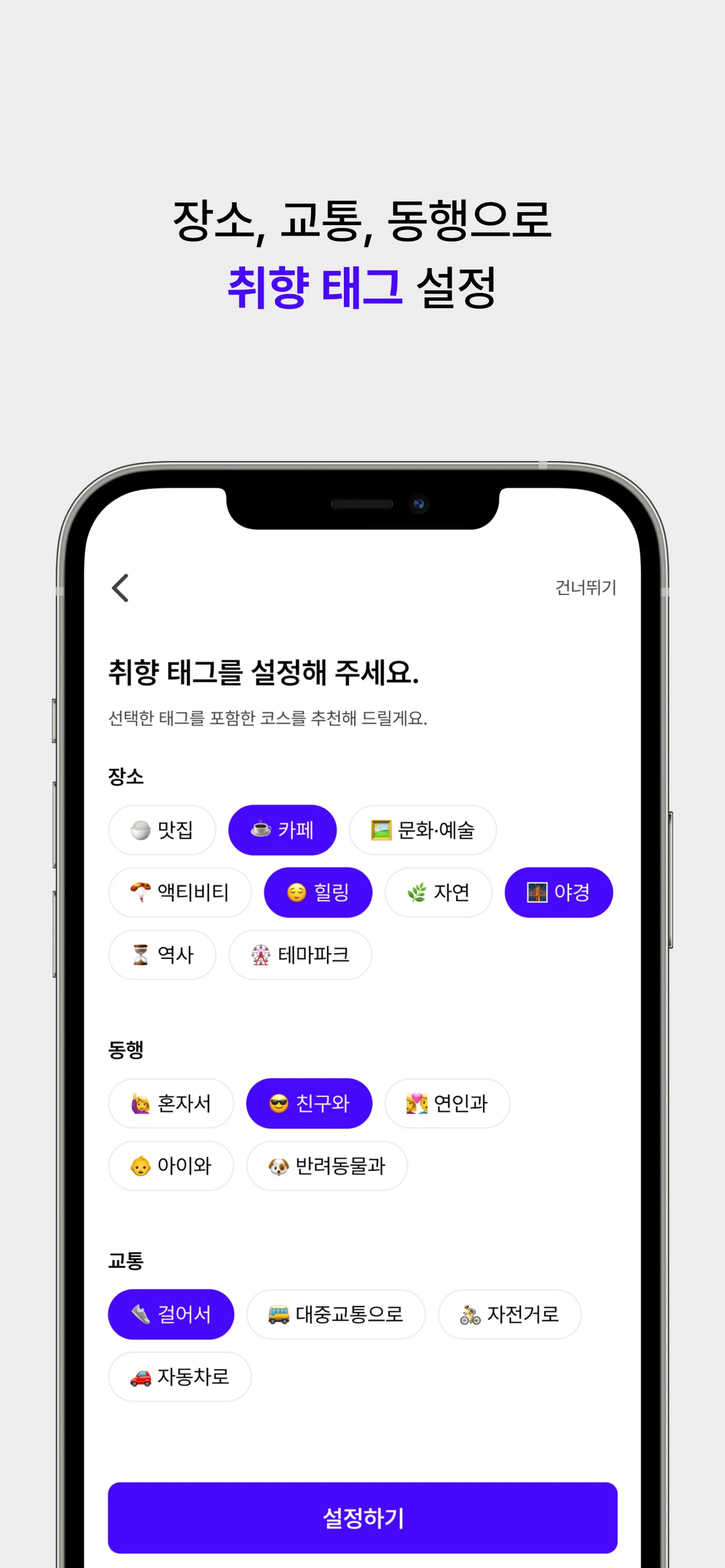 SOLE 쏠 스크린샷 2