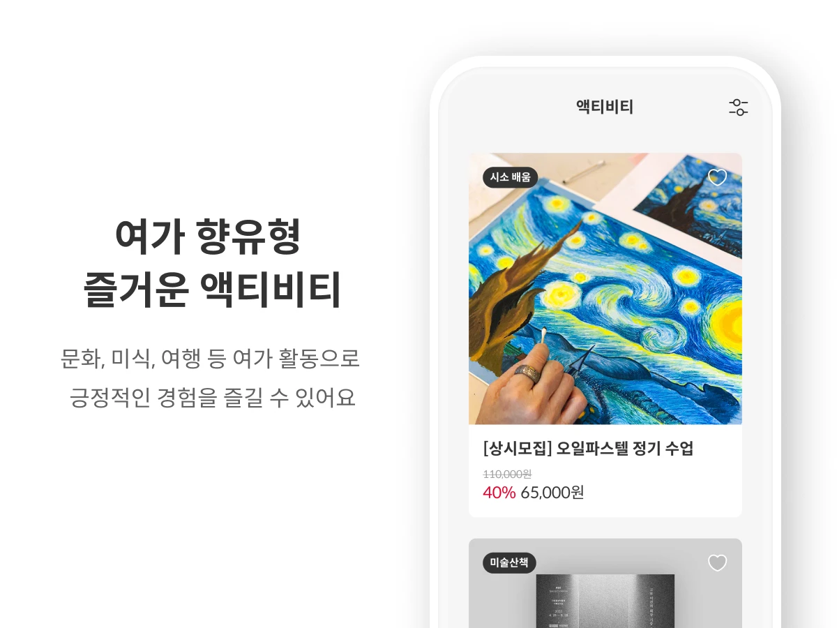 오뉴 스크린샷 3