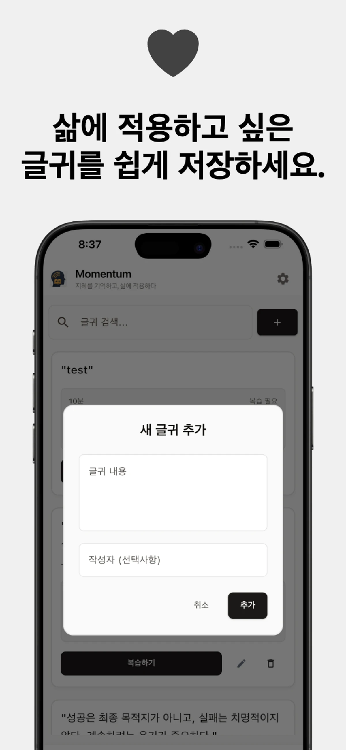 Requote 스크린샷 3