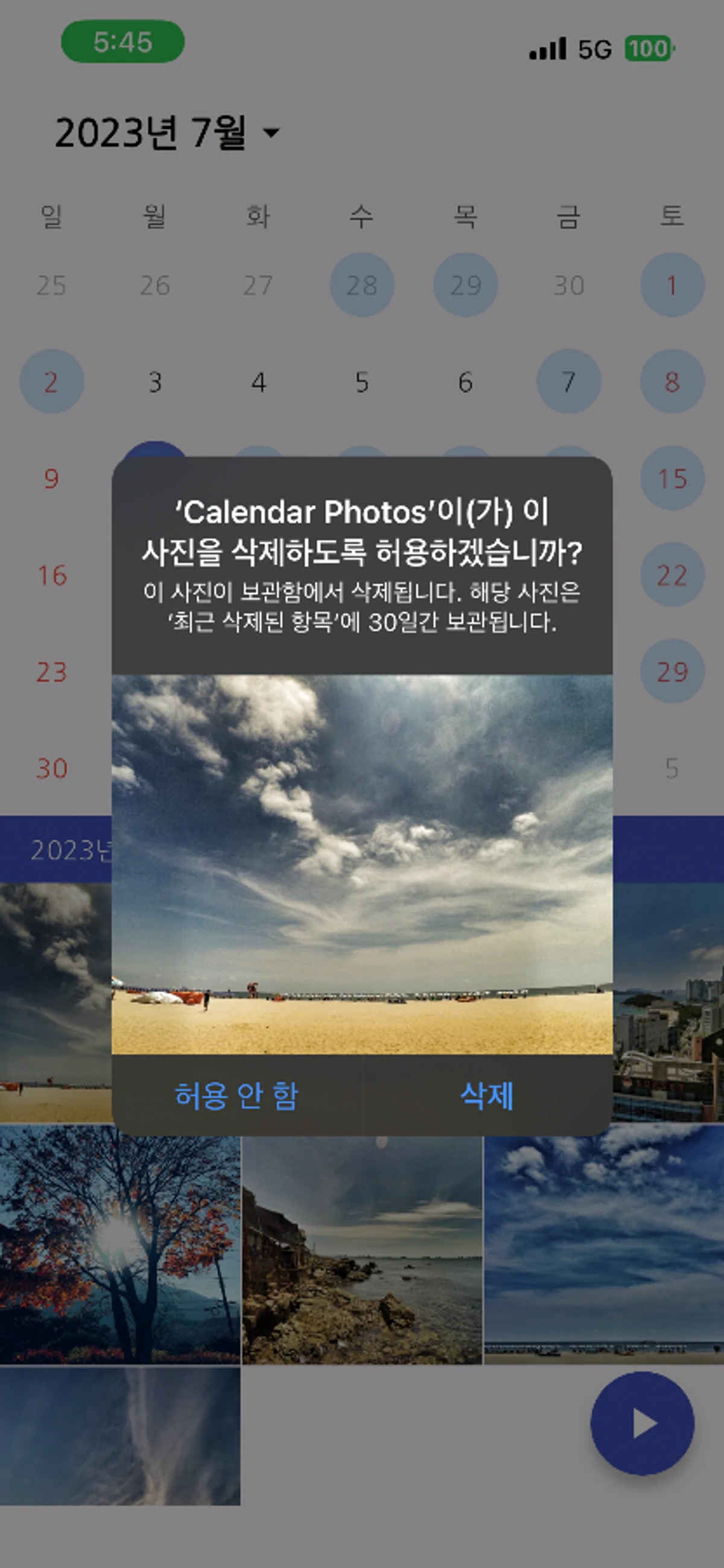 Calendar Photos 캘린더 사진첩 스크린샷 5