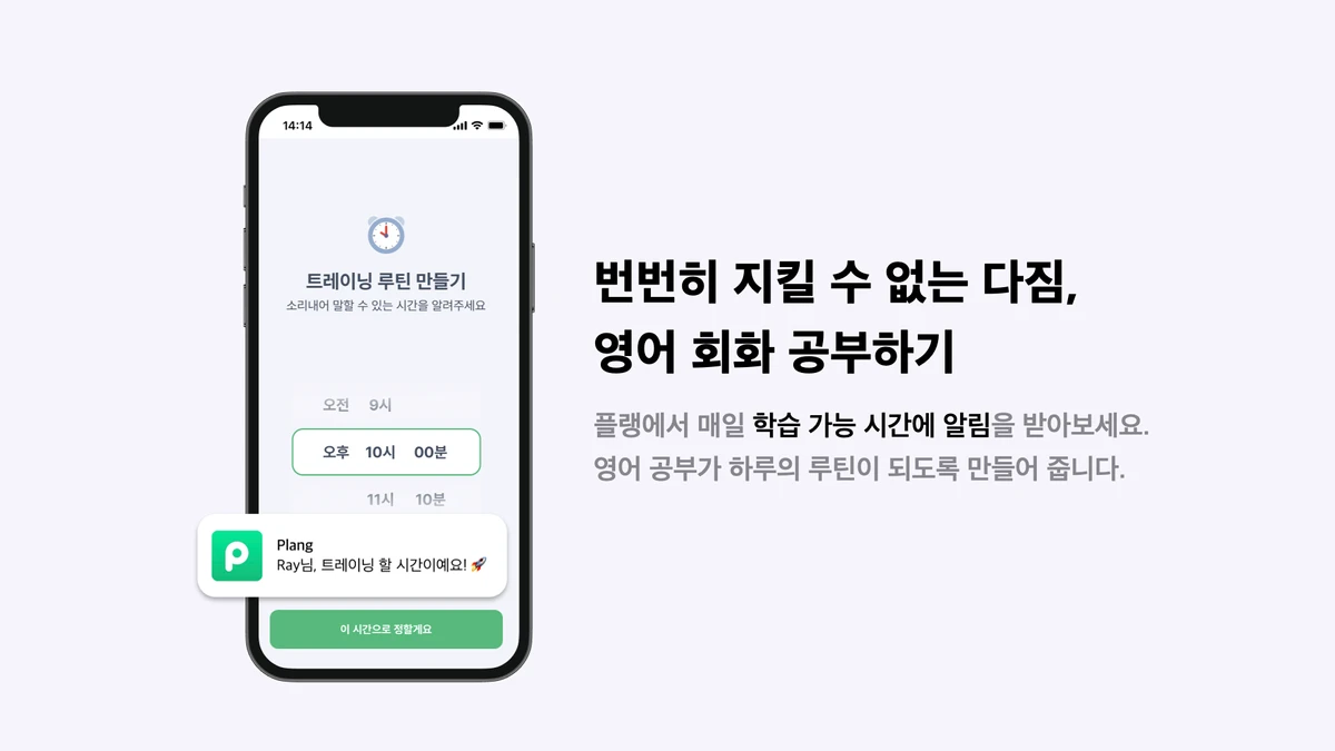플랭 스크린샷 4