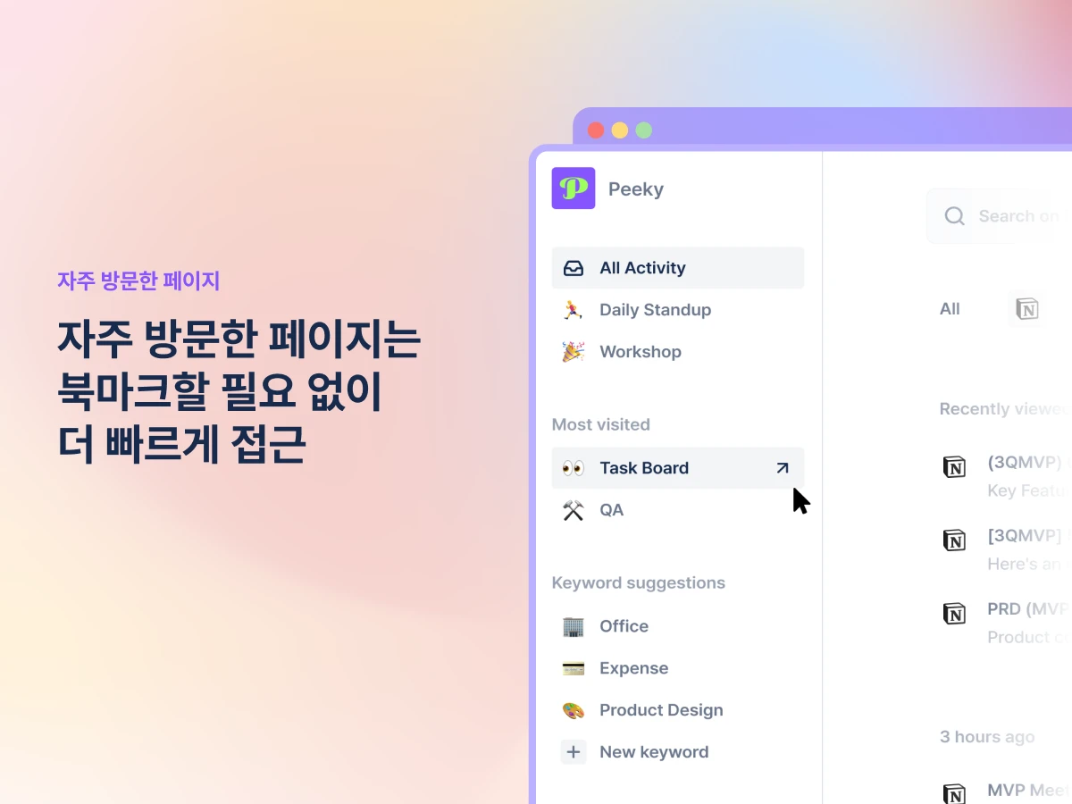 Peeky 피키 스크린샷 3