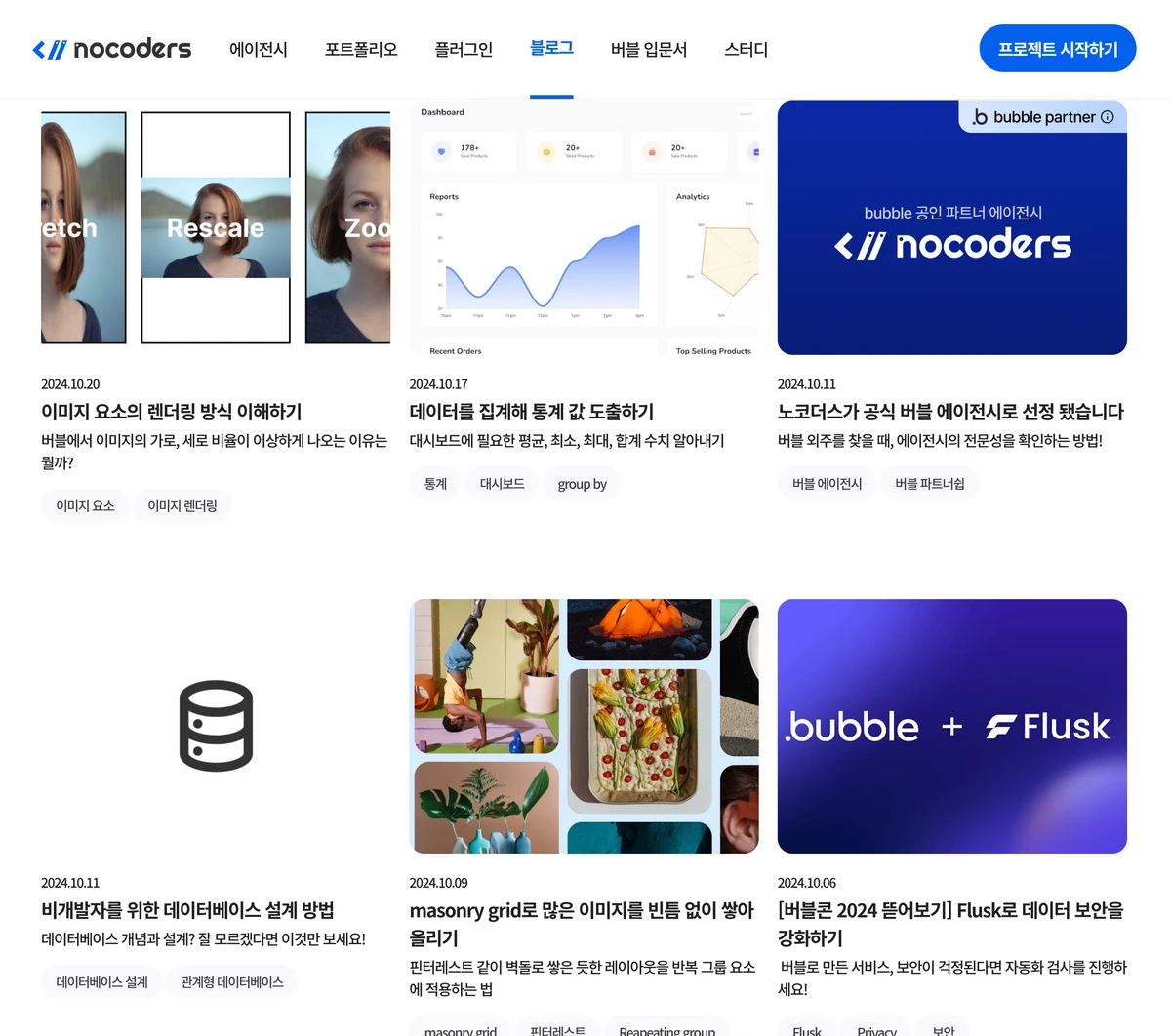 노코더스 스크린샷 2