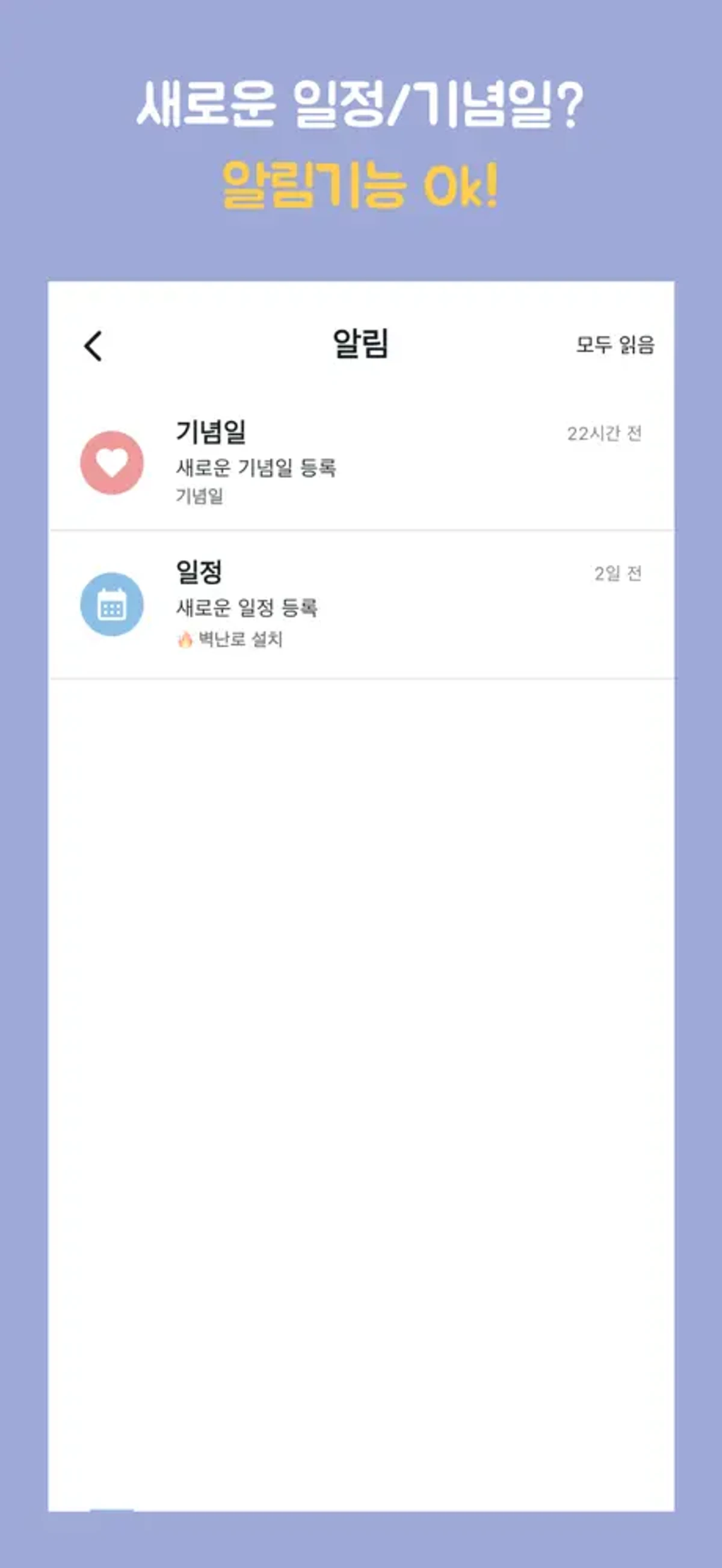 Betogether 비투게더 스크린샷 5