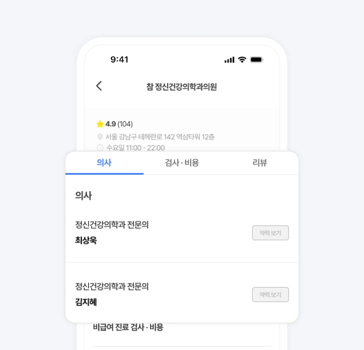 에이닥 A.doc 스크린샷 3