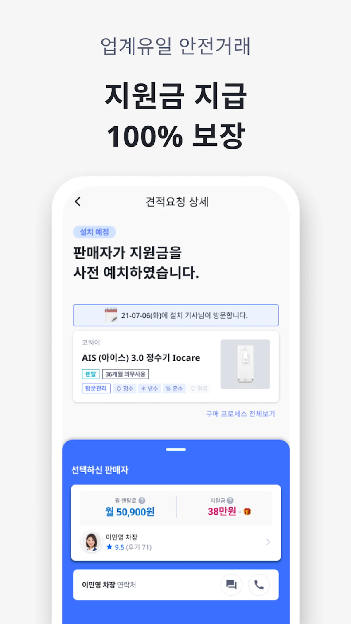 렌트리 스크린샷 4