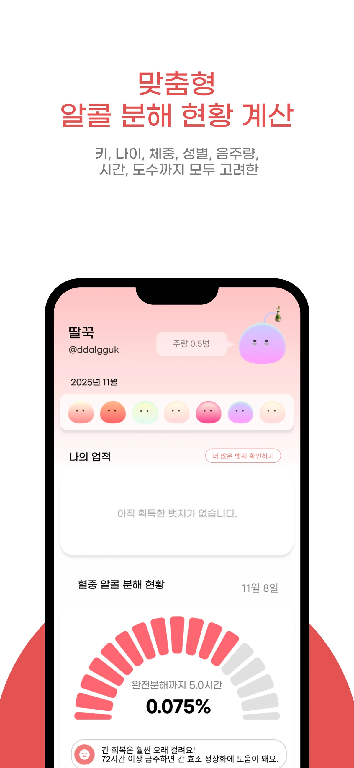 딸꾹 스크린샷 5