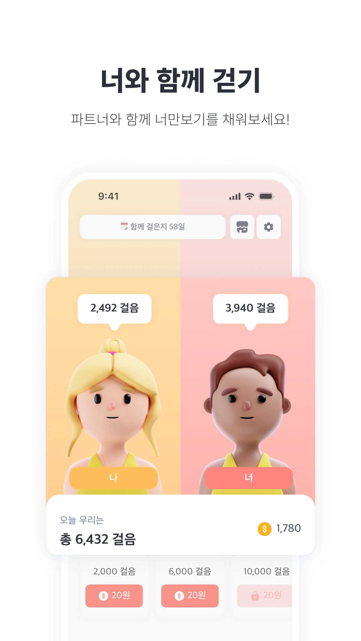 너만보기 스크린샷 1