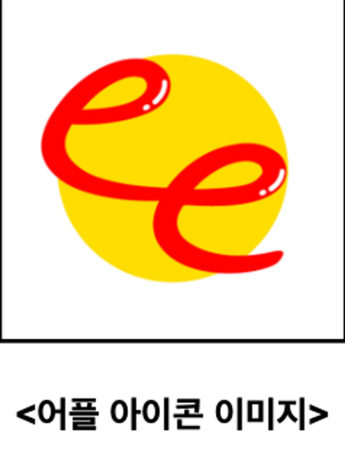 EasterEgg 스크린샷 5