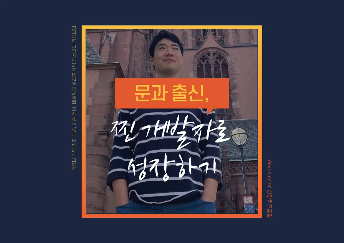 DevUs 스크린샷 5