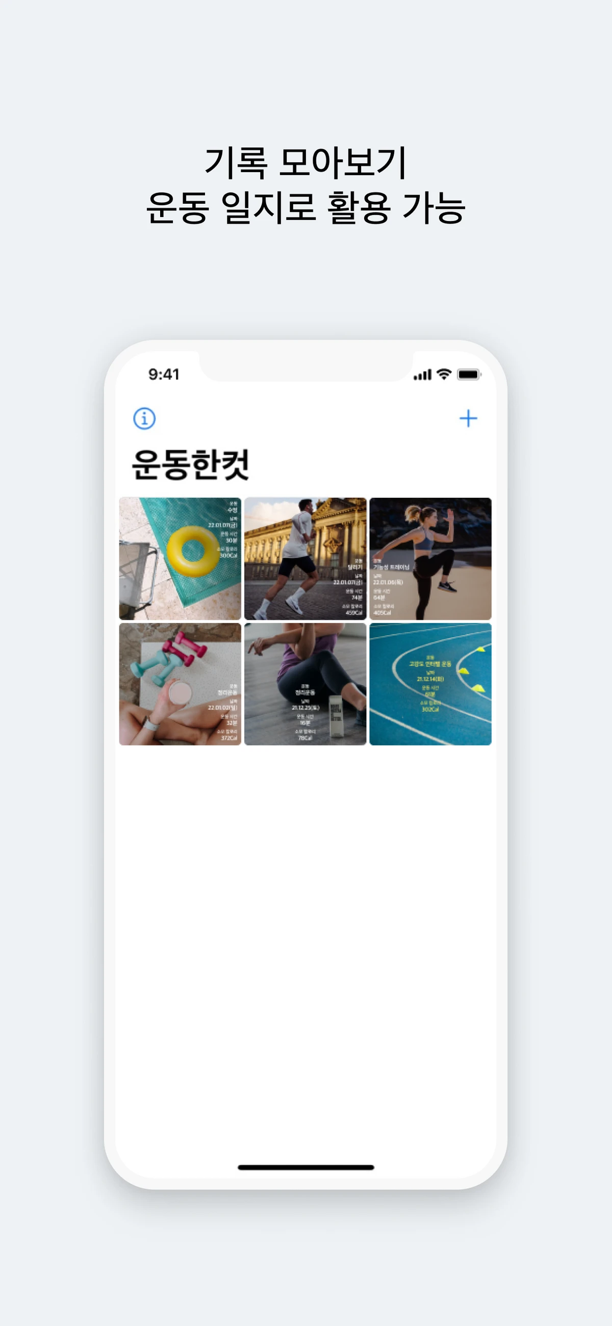 운동한컷 스크린샷 5