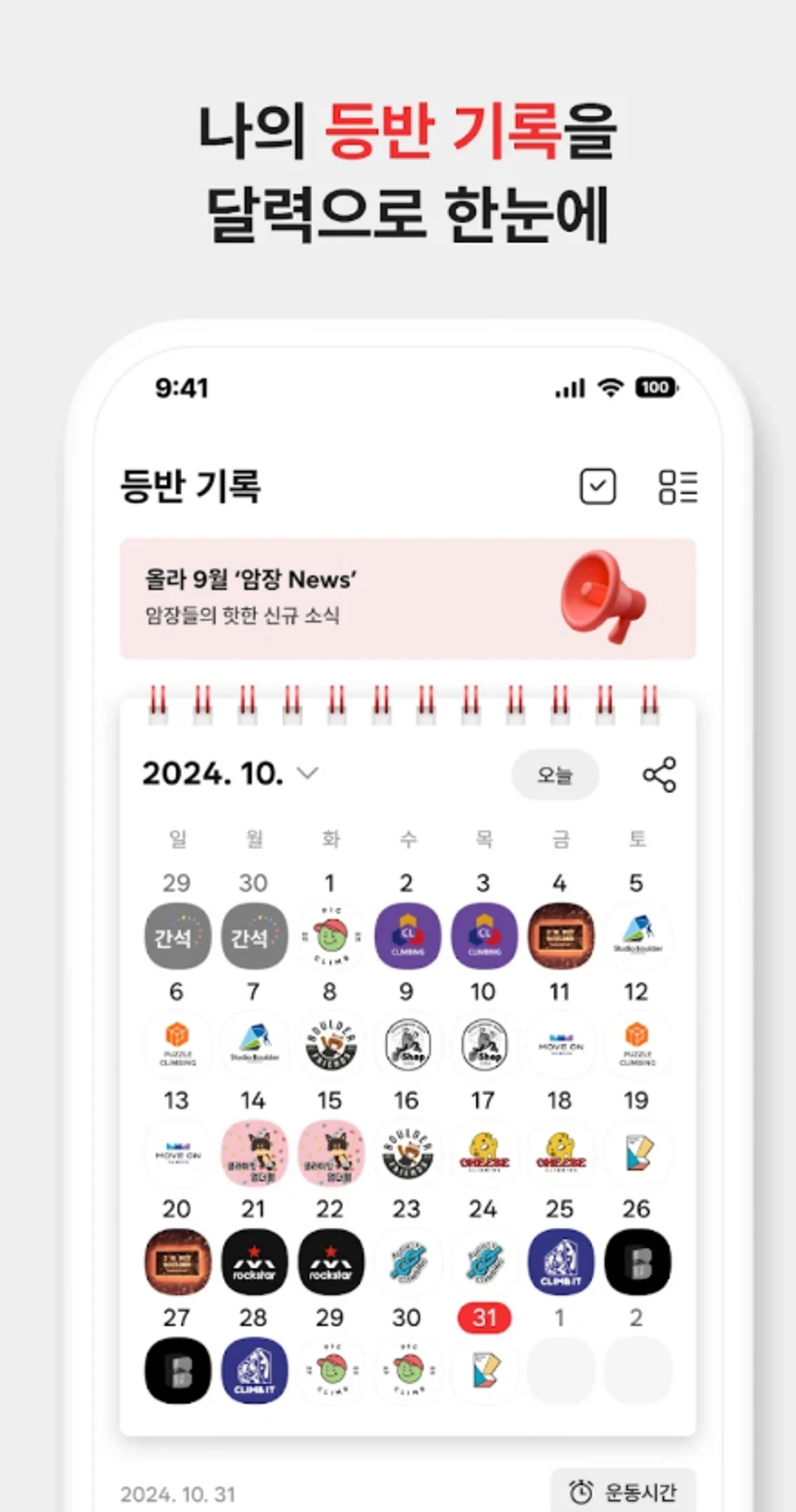 올라 스크린샷 3