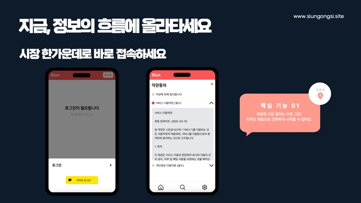 시운공시 스크린샷 2