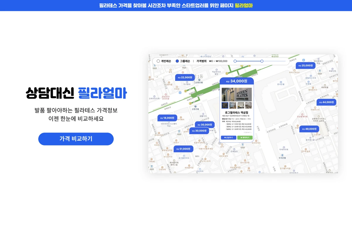 필라얼마 스크린샷 1