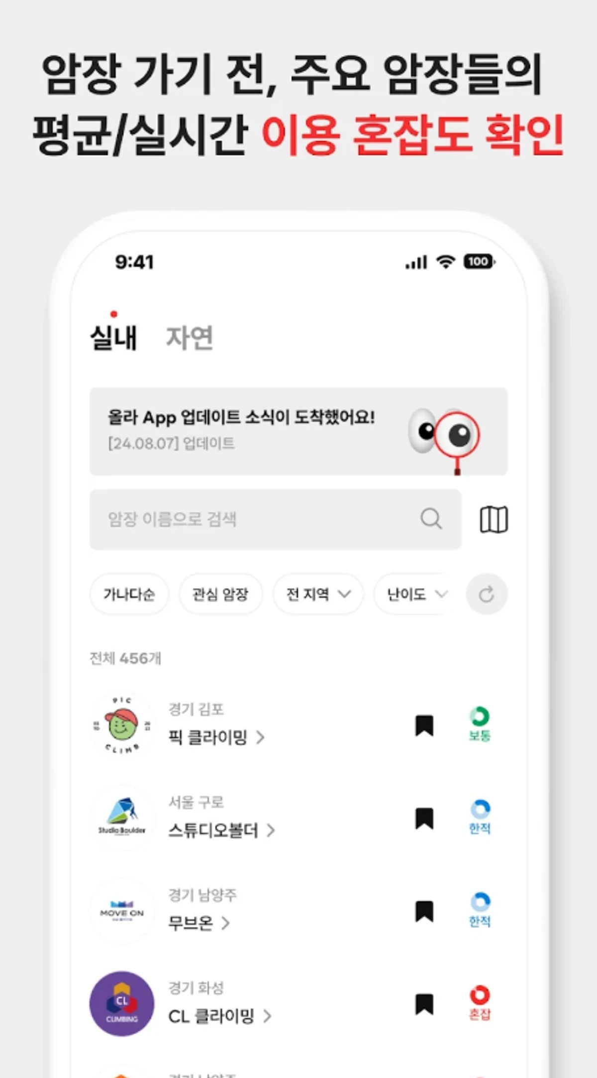 올라 스크린샷 5