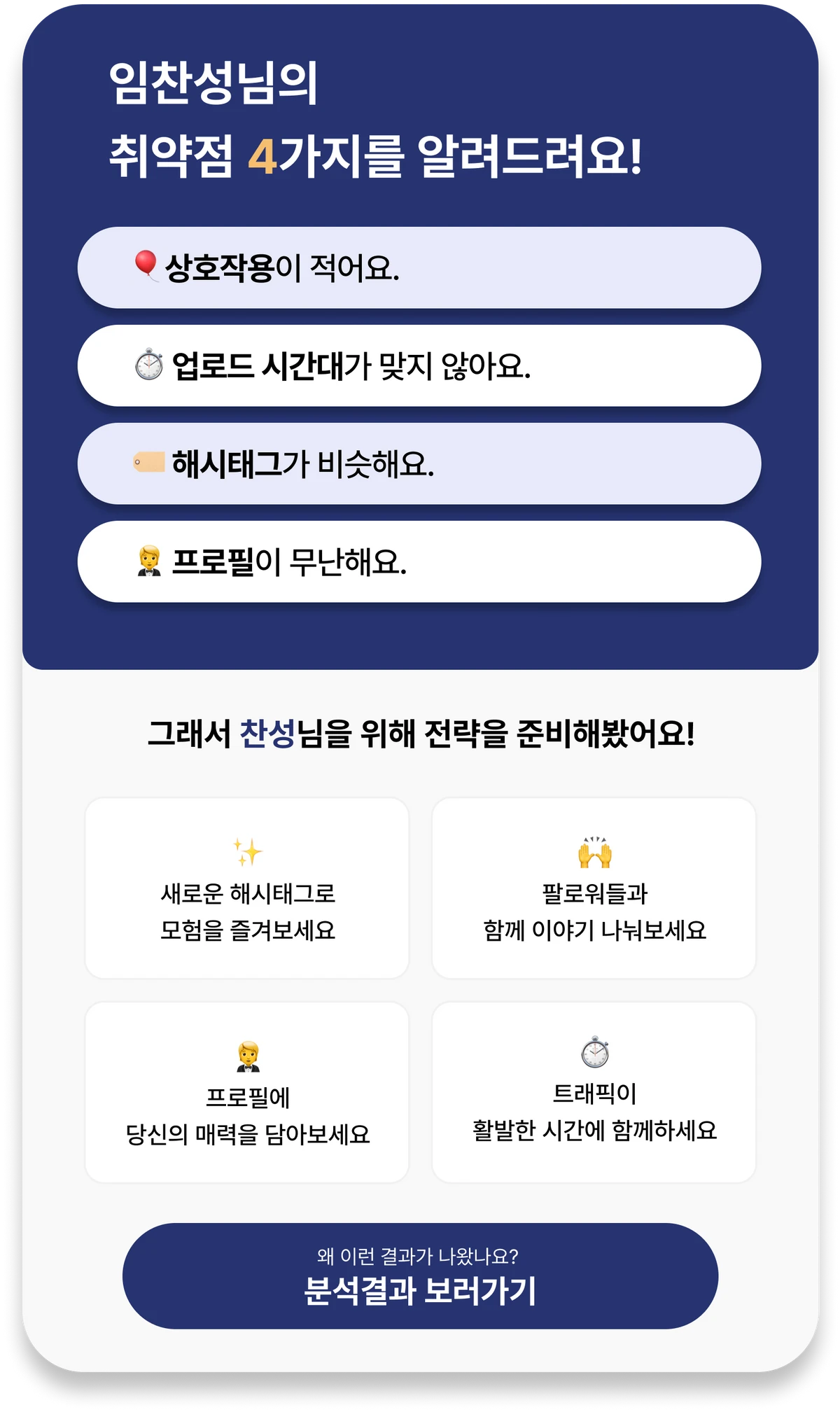 inFit 스크린샷 2