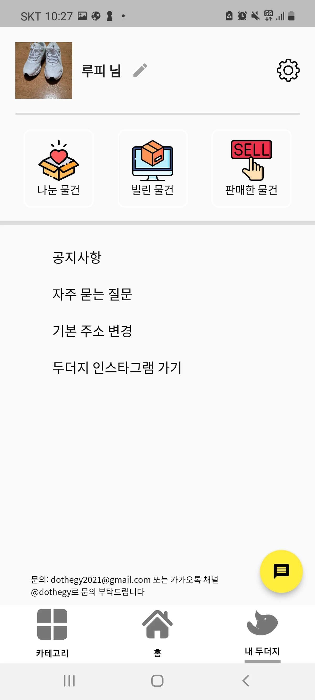 두더지 스크린샷 2