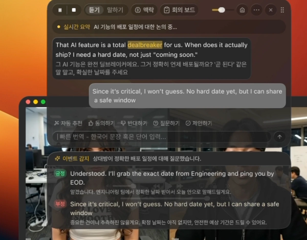 Smooth AI 스크린샷 2